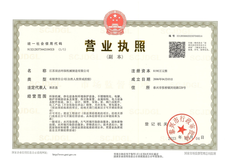 营业执照